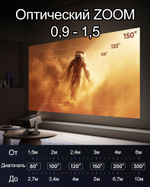 Проектор Vidda C3 Ultra