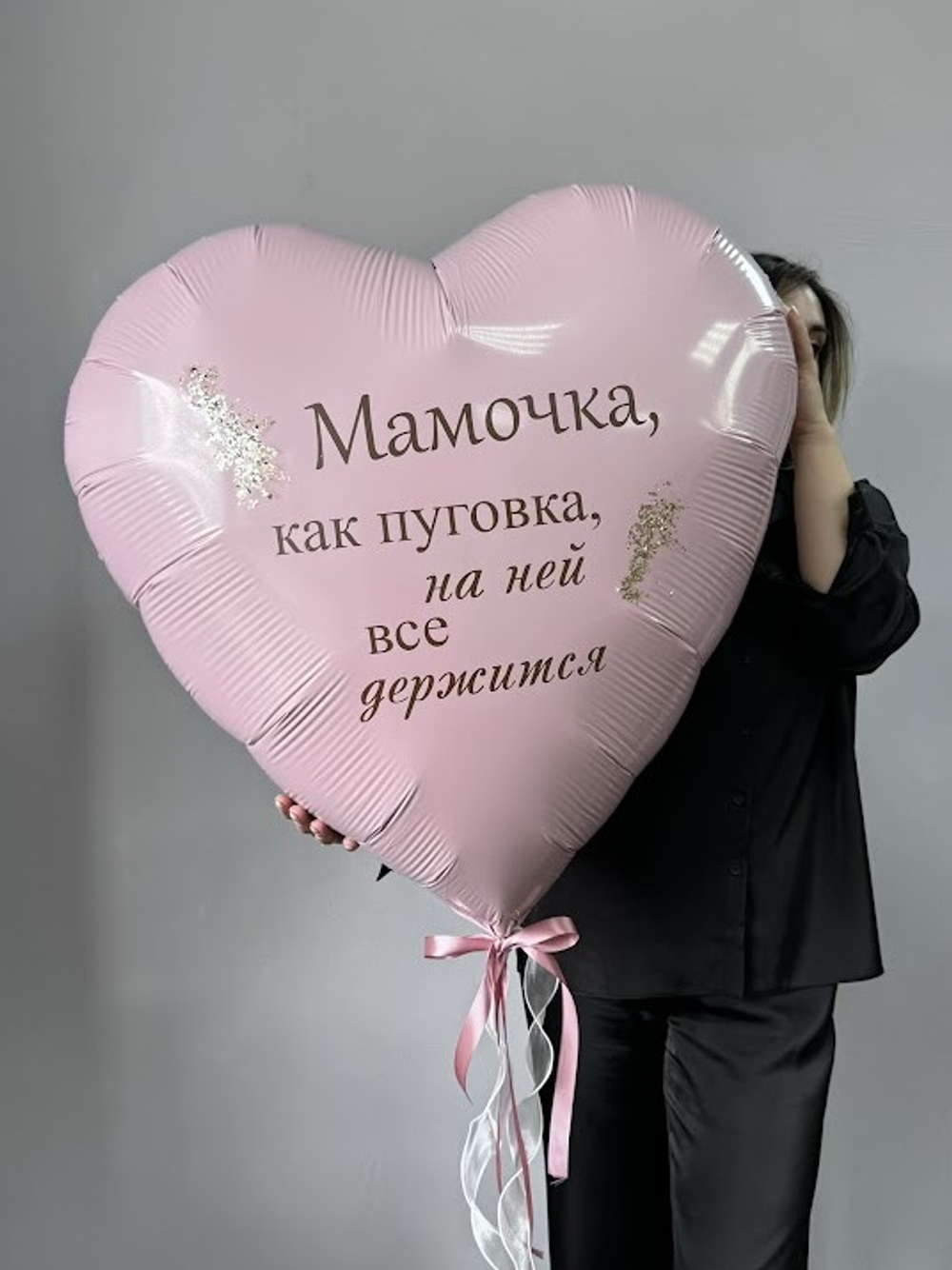Сердце 90 см с индивидуальной надписью