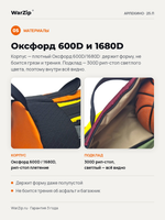 Сумка Арлекино 25