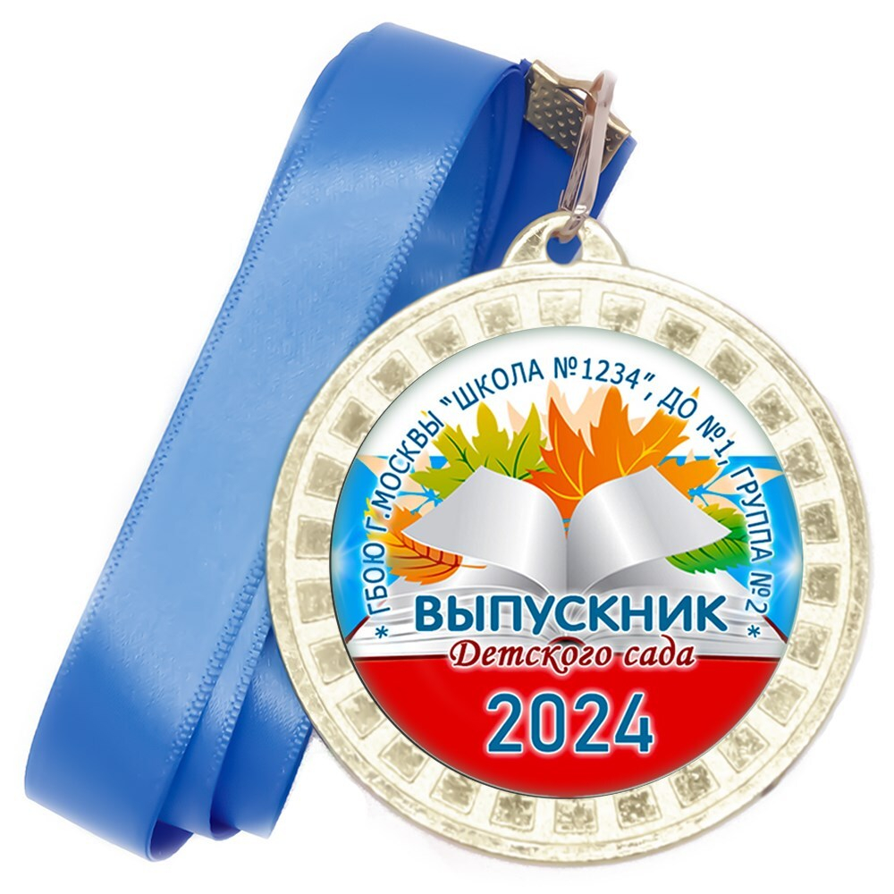 Медаль металлическая 50х38 мм. с лентой. Арт. 1 6522