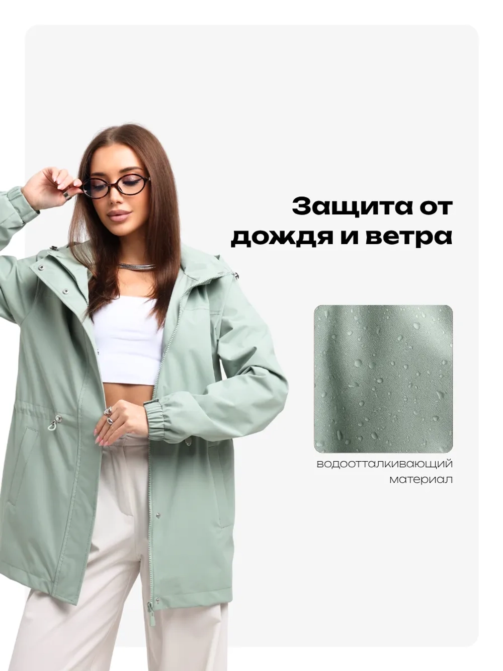Ветровка с капюшоном удлиненная