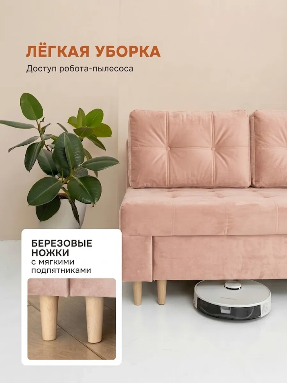 44 Диван