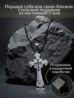 Крест из нержавеющей стали, 60 × 38 мм