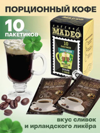 Молотый кофе для чашки РЧК Irish Cream 10шт