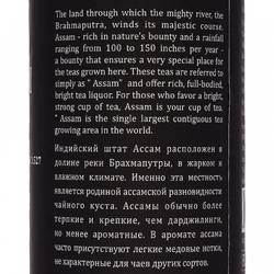 Чай черный Ассам Премиум (black tea assam premium) Bharat Bazaar | Бхарат Базар 100г