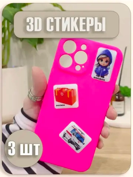 3д стикеры Скорая помощь