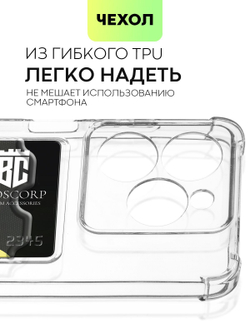 Чехол BROSCORP для Tecno Spark 20 (арт.TCN-S20-HARD-TPU-POCKET )