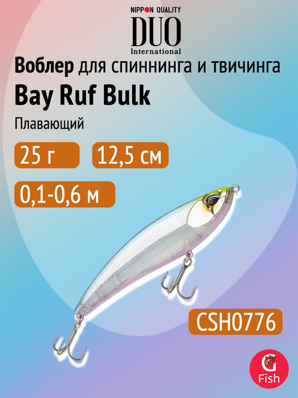 Воблер для рыбалки DUO Bay Ruf Bulk 125F, CEA3509 Sexy Magic, 125 мм, 25 г, плавающий, джеркбейт