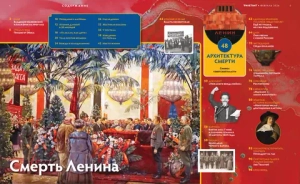 Журнал «Дилетант» № 122