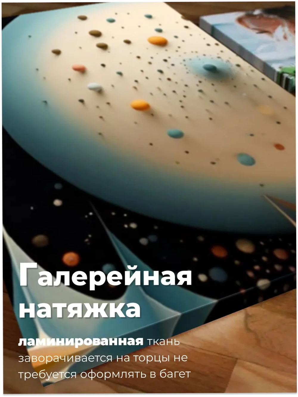 Картина Танец сфер модульная 50x70см 3шт.