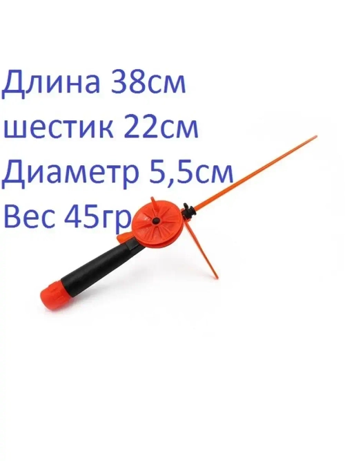Удочка зимняя MB-WFT-03