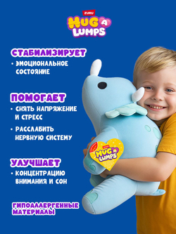 Комфортер Hug-A-Lumps Динозавр