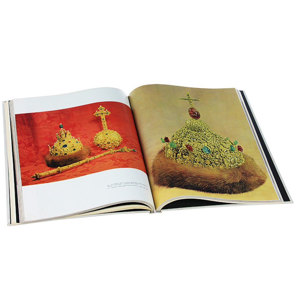 Государственная Оружейная Палата Московского Кремля. Альбом. Гончарова А.А. 1969