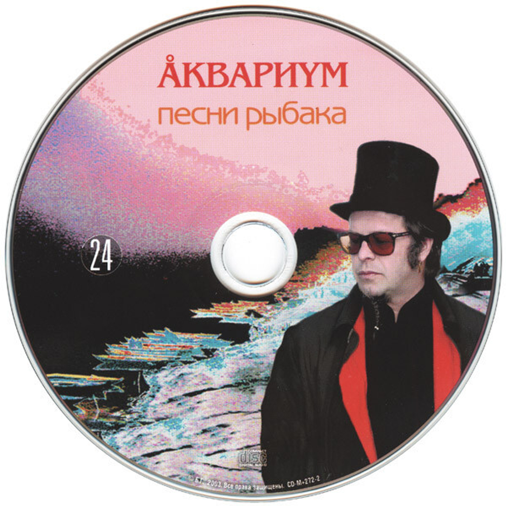 Аквариум / Полная Дискография (30CD)
