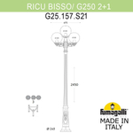 Ландшафтный светильник Fumagalli GLOBE 250 G25.157.S21.WXF1R