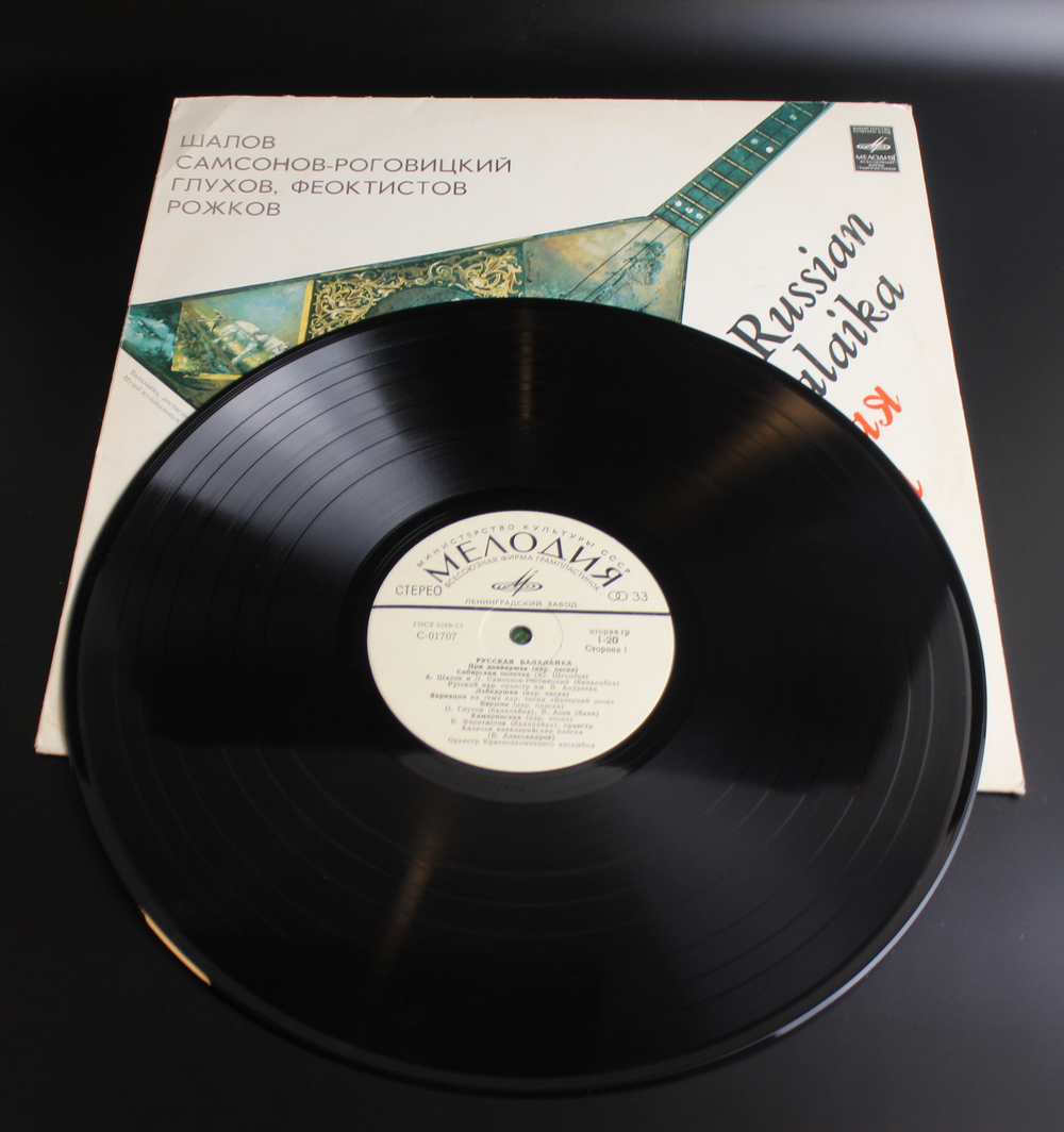 LP Русская балалайка Russian balalaika, Виниловая пластинка 12 дюймов, Мелодия СССР 1980 год