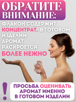 Отдушка для свечей и мыла Розовое шампанское 30 мл