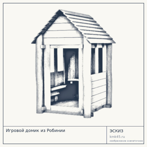 Игровой домик из Робинии