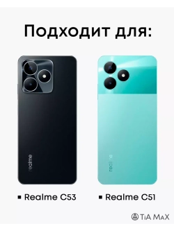 Чехол на Realme C53, Realme C51, Реалми С53