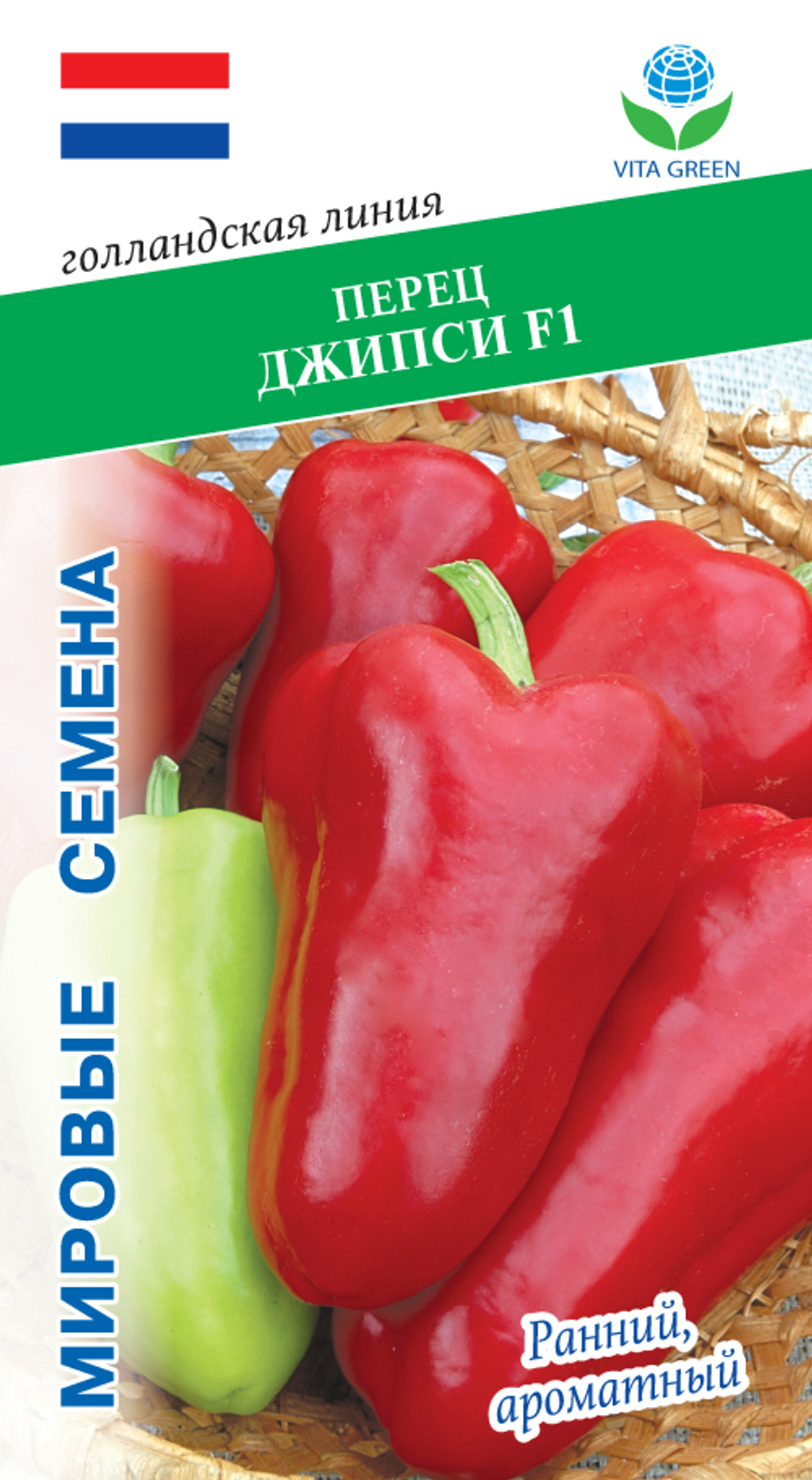 Перец Джипси F1 7шт Мировые Семена VITA GREEN
