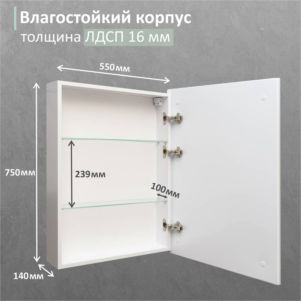 Зеркальный шкаф MIXLINE "Минио" 600*800 (ШВ) ПРАВЫЙ,сенсорный выкл, светодиодная подсветка