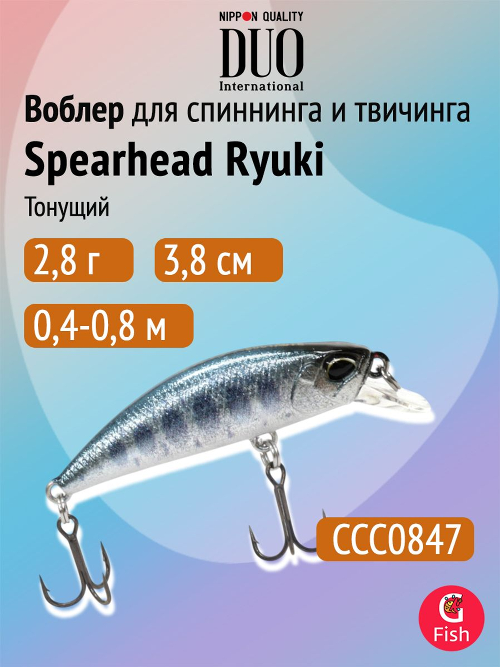 Воблер DUO Spearhead Ryuki 38S, ANI4004 Natural Yamame