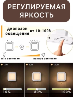 Ночник с датчиком света