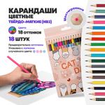 Карандаши цветные, Basir, деревянные, серия "Лапки", цветная упаковка, 18 шт