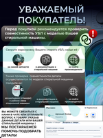 Устройство блокировки люка стиральной машины LG EBF61315801 DF S03857 C