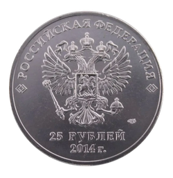 Монета 25 рублей "Эмблема Олимпийских Игр в Сочи в 2014 году", Горы 2014 г.
