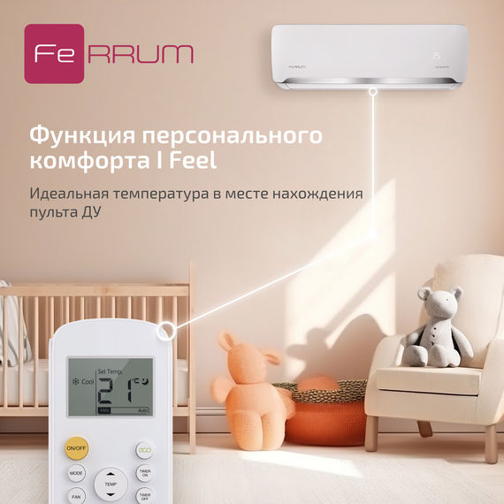 Инверторный кондиционер FeRRUM Force Full DC iFIS12F2С/iFOS12F2С — (2)