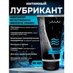 Лубрикант JUJU Увлажняющий 50 мл