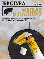 Воск патинирующий декоративный «Малахит» №40