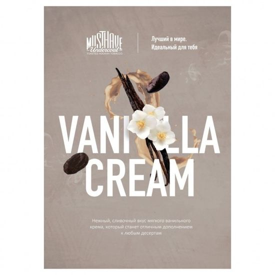 Must Have (Vanilla Cream), 25 гр.