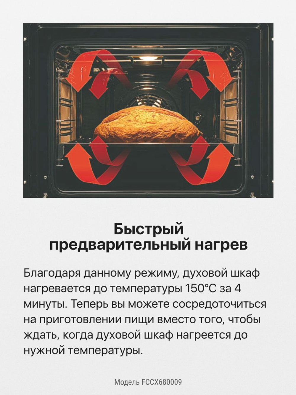 Электрическая плита Hansa FCCX680009