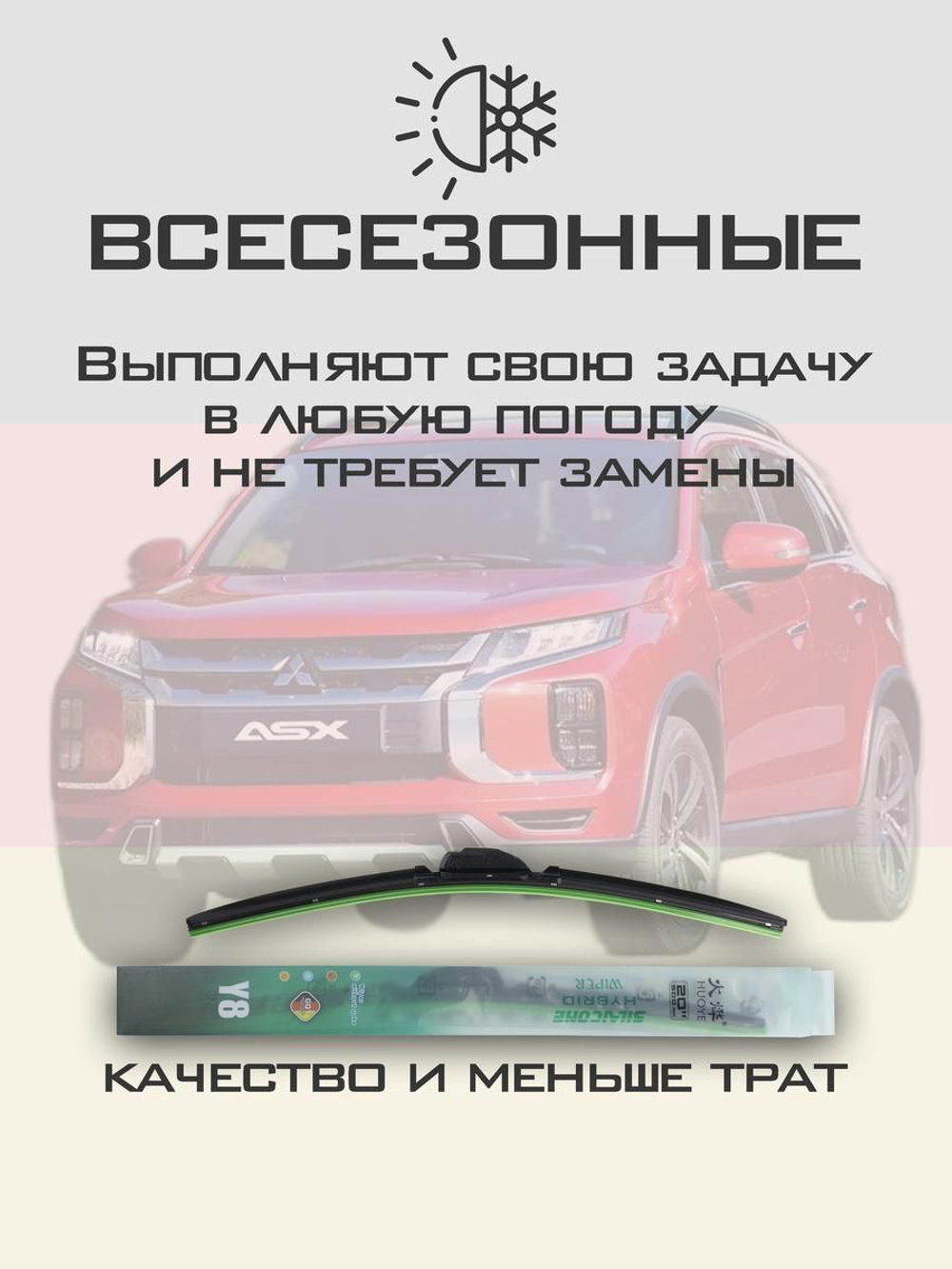 Щетки стеклоочистителя HUOYE Y8 600/525 мм на Lexus RX | Hook/J-Hook