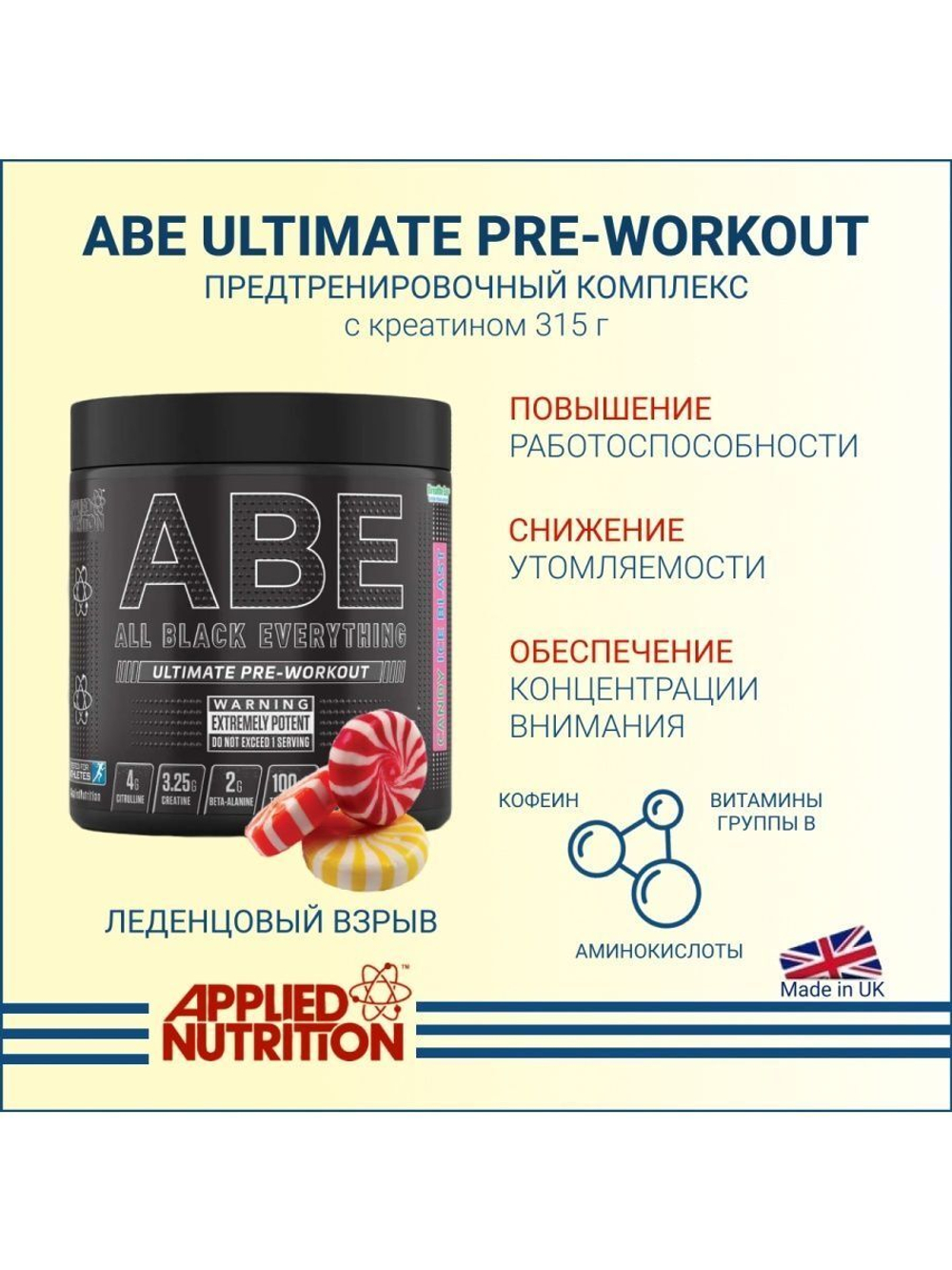 ABE Ultimate PRE-Workout