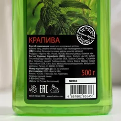 Шампунь "Родные травы", против выпадения, крапива, для нормальных и жирных волос, 500 мл