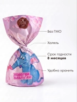 Конфеты мини "ХОБОТОК БАБЛ-ГАМ" 500 г.