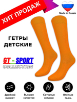Гетры для детей