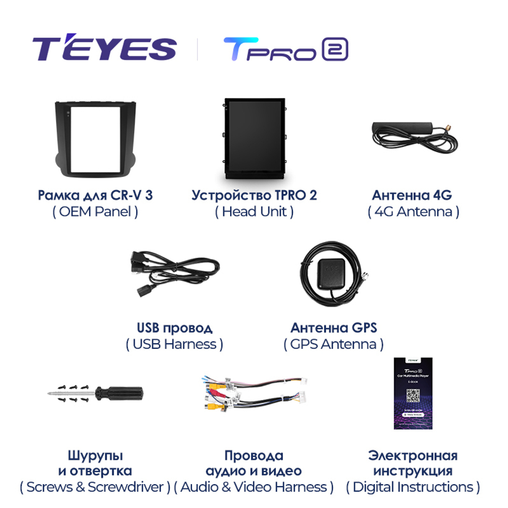 Teyes TPRO 2 9.7" для Honda CR-V 2006-2012