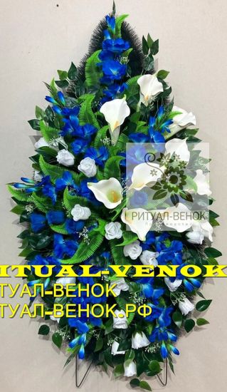 Ритуальный Венок Г118