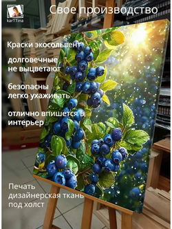Картина "Лесные дары", для интерьера 30х40см 1шт.
