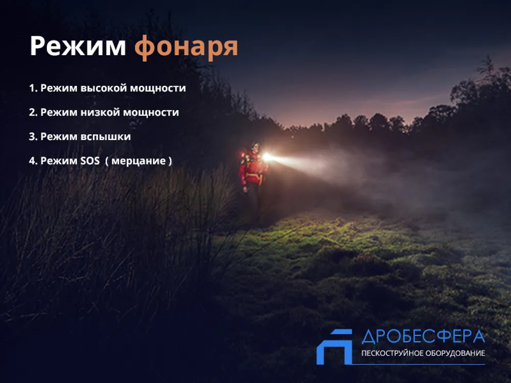 Фонарь ручной CO-S3 300-400 люмен