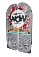 ALPHA PET WOW Влажный корм для кошек с чувствительным пищеварением, ягненок и потрошки 0,08 кг