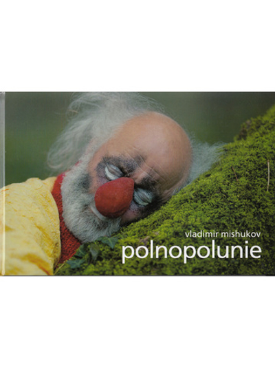 Полнополуние / Polnopolunie. Фотоальбом