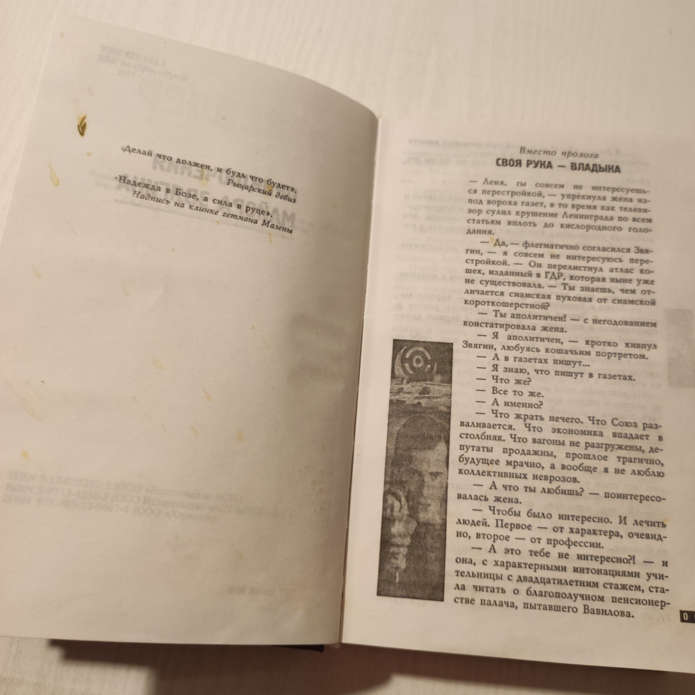 Приключения майора Звягина. Гонец из Пизы.