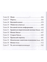 Три волны добровольцев и Новая Земля (5 издание)