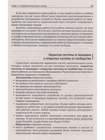 Управление домашней автоматикой на базе открытой системы MajorDoMo от азов до создания практических решений с онлайн ресурсами через QR-коды