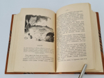 "В горах и на равнинах Бухары. (Очерки Средней Азии)". Д.Н. Логофет. 1913 г. - редкая книга